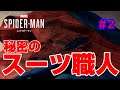 PS5版【スパイダーマン　リマスター】#2