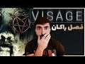 نهاية دولورس وبداية راكان | Visage | مترجم