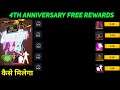4th Anniversary Free Fire| Free Fire New Event| Ff New Event| 4th Anniversary Free Fire Rewards|