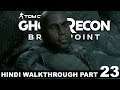 Ghost Recon Breakpoint (PS4 Pro) - Hindi Walkthrough Part 23 "Point of No Return"