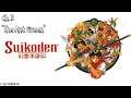 Suikoden | Ch. 3 "The Ant Queen"