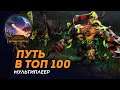 [СТРИМ] Путь в топ 100 | Мультиплеер | Сетевые битвы Total War: Warhammer 2