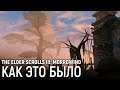 14.05.2021 [Милязев/Гусейнов] The Elder Scrolls III: Morrowind. Как это было
