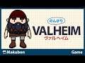 #42 のんびり Valheim (ヴァルヘイム)【PC】