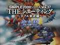 Simple 2000 Series Vol  37   The Shooting   Double Shienryu Japan - Playstation 2 (PS2)