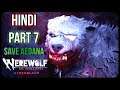 Werewolf The Apocalypse Earthblood | Gameplay Walkthrough Hindi | Part 7 - Save Aedana