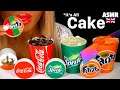ASMR EATING CAKE  @Coca-Cola SPRITE & FANTA FIZZY SODA DRINK CAKE, ICE, EDIBLE DRINK CUP MUKBANG먹방
