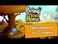 Прохождение Bring You Home #1