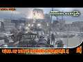 Call of Duty: Modern Warfare 2 #1 - 'OUTRO DIA, A MESMA MERDA" - PT-BR