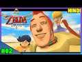 Who Stole My Loftwing | The Legend of Zelda: Skyward Sword HD Hindi Gameplay 2