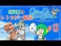 O2PAIのレトロゲー配信【アザーライフアザードリームス 】#18