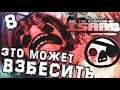 Прохождение челленджей the Binding of Isaac Repentance \ЭТО МОЖЕТ ВЗБЕСИТЬ\#8\ Полное прохождение