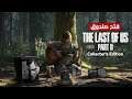 فتح صندوق The Last of Us Part II Collector's Edition