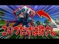 俺に歯向かった奴は味方であろうと許さねぇ。 [フォートナイト]