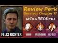 Dead By Daylight : Review Perk Survivor Chapter 17 เฟลิคส์ ริสเทอร์ พร้อมวิธีใช้งาน Felix richter