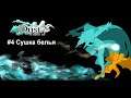 Прохождение игры Dust: An Elysian Tail #4 Сушка белья