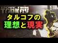 【EFT】Ep.06-ゆっくりさんのタルコフ戦記/Escape from Tarkov【ゆっくり実況】