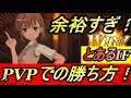 【とあるIF】【とある魔術の禁書目録】【幻想収束】異能決戦(PVP)で勝ち方教えます!!TOP10は余裕です!!【攻略】【インデックス】【イマジナリーフェスト】【レールガン】【アプリ】【REN】