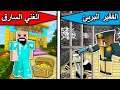 فلم ماين كرافت : الفقير البريئ والغني السارق MineCraft Movie