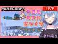 【minecraft・java版】ゆるゆる雑談しながら~マインクラフト生活!『家つくる』【めぐちゃんねる】