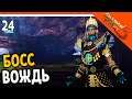 🩸 БОСС ВОЖДЬ! 🩸 Shadow Fight 3 (Шадоу файт 3) Прохождение на русском