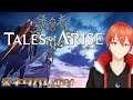 【Tales of ARISE】シリーズ初プレイ勢の『テイルズオブアライズ』※ネタバレ注意【颯笥正華/Vtuber】