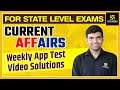 Weekly App Test With Explanation | साप्ताहिक ऐप टेस्ट व्याख्या सहित | By Narendra Sir