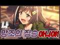 [프리코네] 냐루,이대로 괜찮은가?