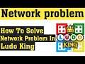 How To Fix Ludo King Game Netowrk Error Android & Ios || Fix Ludo King Internet Connection Error