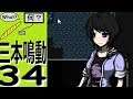 Let's play in japanese: The 3 Taboo Books "Resonance's Activation" - 34 - Frosty Momo