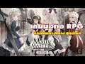 Maid Master (Global) เกมมือถือ RPG จัดทีมเหล่า Maid สุดน่ารักต่อสู้ลุยด่าน(มีออโต้)