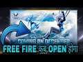 Maintenance Free Fire | free fire Maintenance kab hatega | FreeFire Kab Chalu Hoga #ffMaintenance#rr
