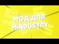 Как сделать мод для Mindustry | Гайд #5 - Бур, конвейер, трубопровод