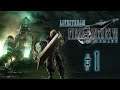 Pelataan Final Fantasy VII Remake - Livestream - Osa 1 [Pommitusoperaatio]