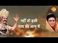 Ramayan Dialogue Status । रामायण डायलॉग l माता सीता | भरत | रावण | मेघनाध