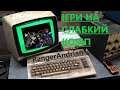 ІГРИ НА СЛАБКИЙ КОМП - X-COM Enemy Unknown - Українською