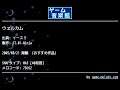 ウェルカム (イース３) by ST.01-Ninja | ゲーム音楽館☆