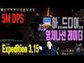 500만 DPS! 영체나선 레이더 8각사이러스 [POE 3.15 Spectral Helix Raider 5M dps Sirus A8]