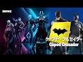 ケープド・クルセイダー バットマンコラボ 作業用BGM 30分耐久 映像付き フォートナイト シーズン10
