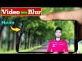 Blur Background Video Camera android | DSLR blur effect On Your Videos | Blur background