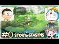 [Doraemon Story Of Seasons] : โดราเอม่อนตอน เมล็ดของต้นอะไรกันนะ? [0]