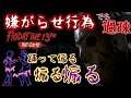【Friday the 13th: The Game】日曜を彩るギャグダンスバトルゲーム！