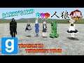 [GMOD]GMODでPvP人狼(TTT)をプレイ！Garry's Mod～Trouble in Terrorist Town～ Part1