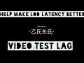 Help Campaign For Better Latency - Legacy of Discord - Zaka Production