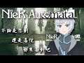 【NieR:Automata】我從北極回來了!作息破壞者!【罐罐】#WOLFCANTIME #ウルフカンタイム