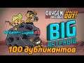Oxygen Not Included DLC s12e05 Челлендж 100 дубликантов. Игра в Бога - хаос в порядок