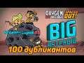 Oxygen Not Included DLC s12e05 Челлендж 100 дубликантов.  Игра в Бога -  хаос в порядок