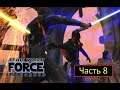 Star Wars: The Force Unleashed [PS2] - Часть 8 - Храм Джедаев, третье посещение