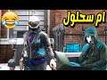 تجنيد ام سحلول لاداء بعض العمليات السرية الخطيرة Watch Dogs Legion