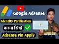 Google adsense identity verification | Google adsense identity verification kaise kare